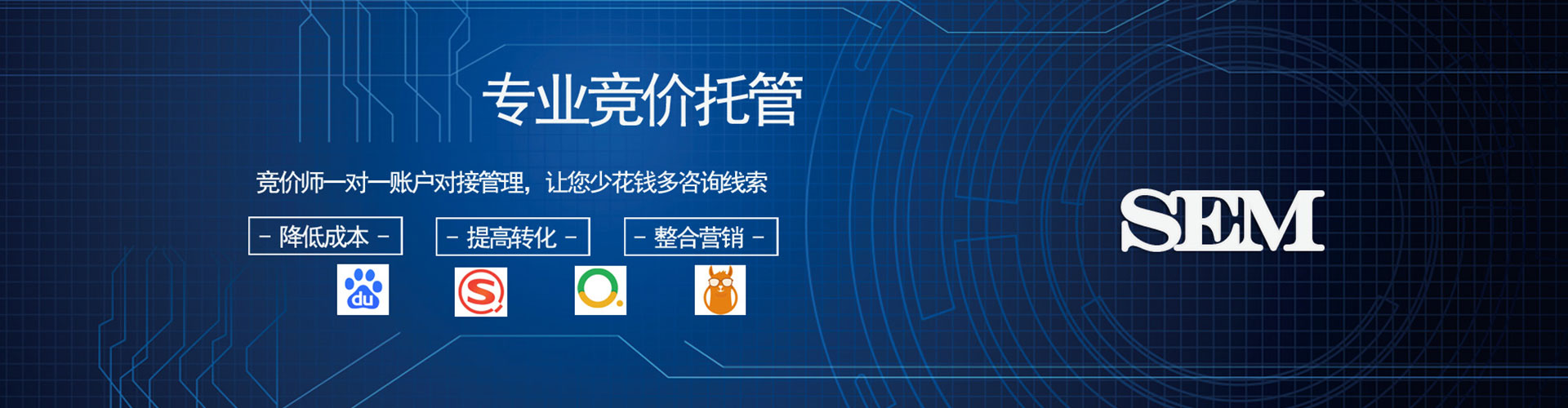 崇信竞价推广开户