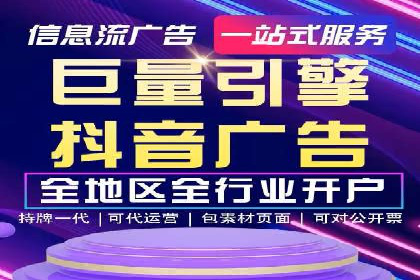 案例解析：信息流推广开户的秘诀与技巧